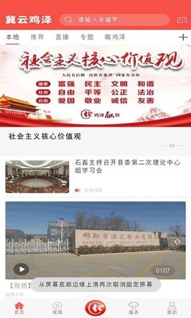 雞澤最新網(wǎng)，友情小窩與溫馨陪伴的聚集地