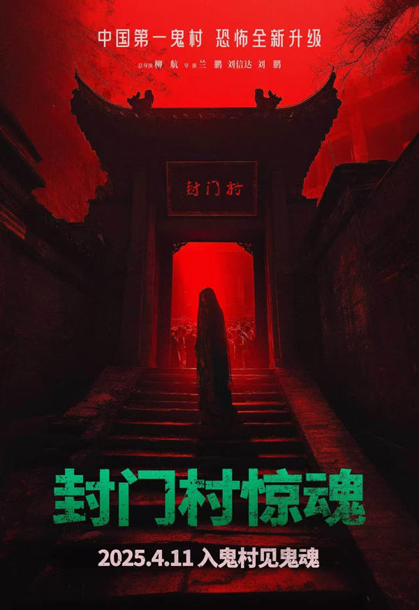 最新封門村深度論述，揭秘神秘村落的真相